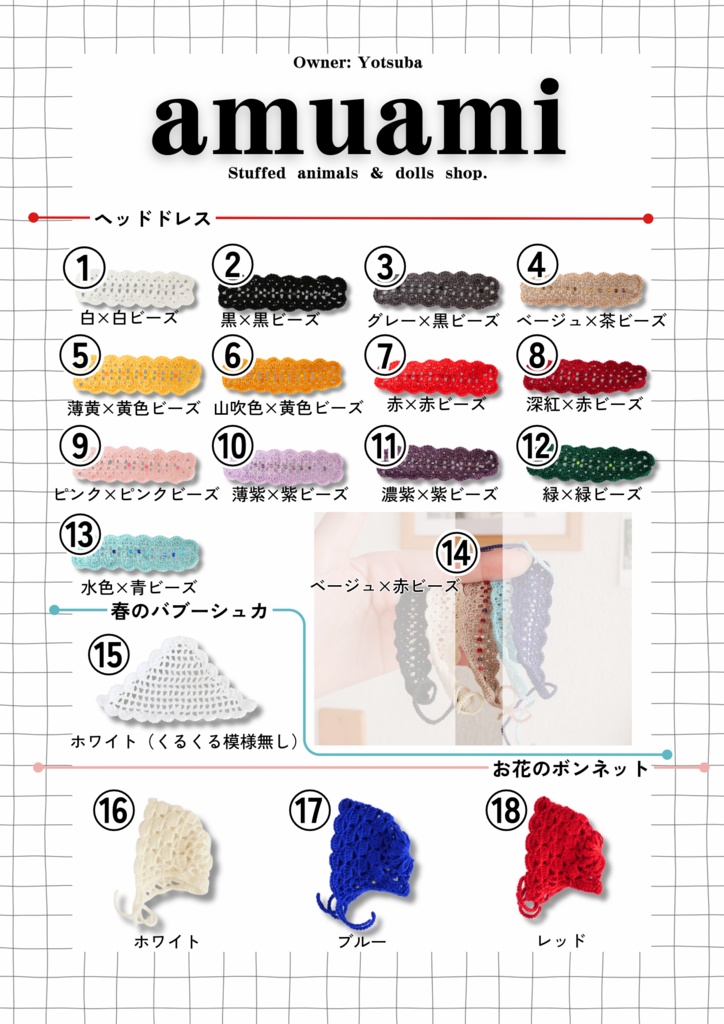 ぷにみお用帽子【3/20イベントイベント持ち帰り分】