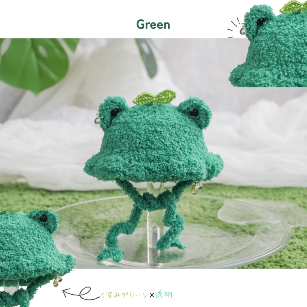雫滴るカエルくん帽子 【10~12cmぬい用帽子】