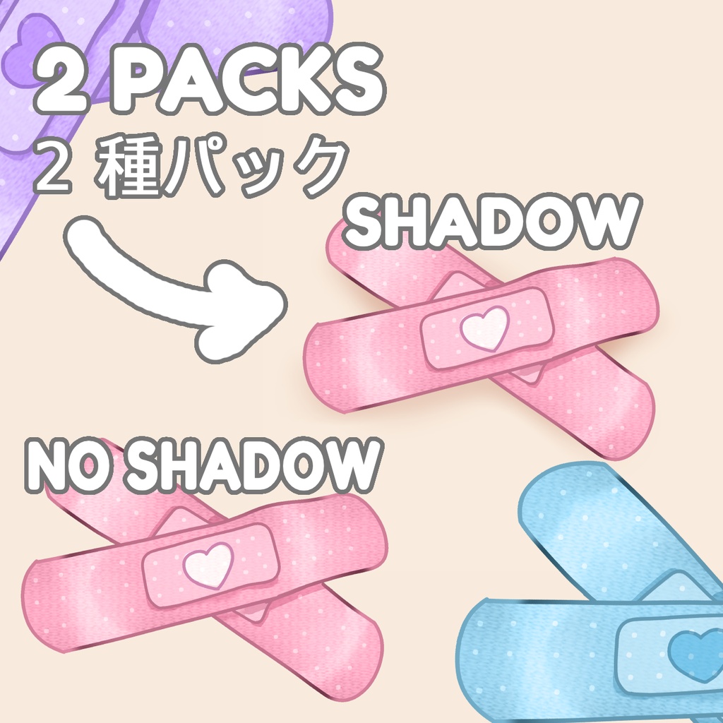 【FREE / VRoid】ハートの絆創膏 15色セット/ Bandaids/Bandage Vroid texture 15 colors