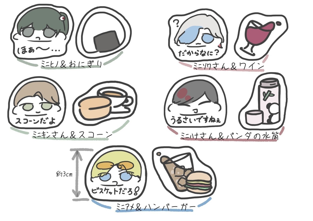 ミニ達ステッカー