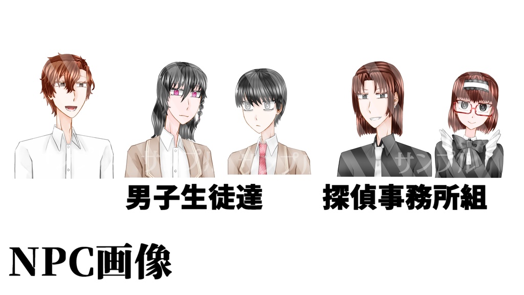 COCシナリオ【冥界授業は不道徳】/SPLL:E108732