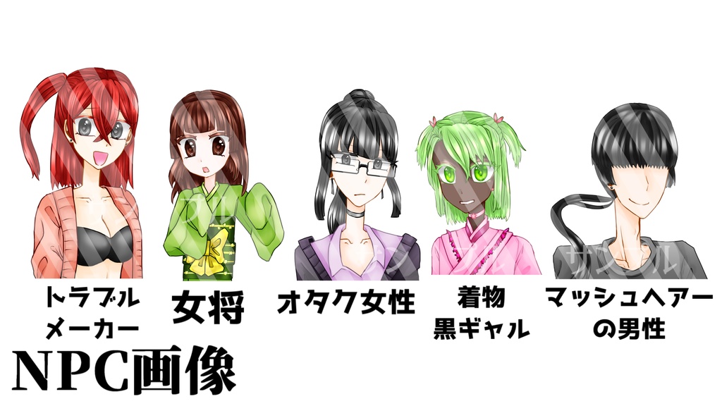 【CoC】オリジナルシナリオNPC画像置き場【第一弾】