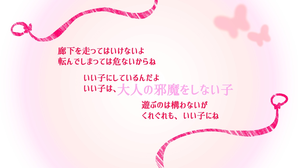 COCシナリオ【両結びで操り糸】