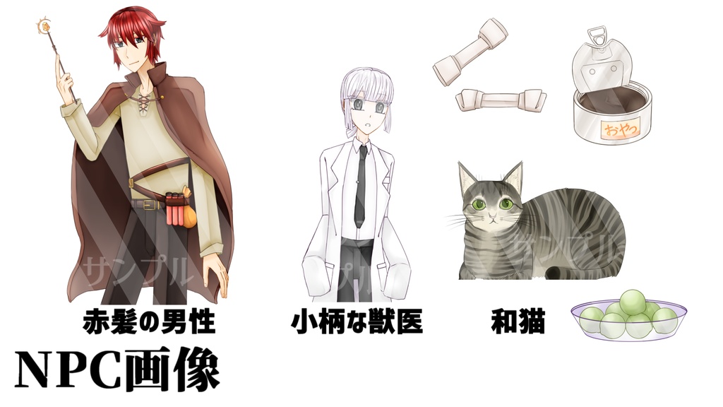 COCシナリオ【ペア・ペット・キャンペーン】/SPLL:E193183