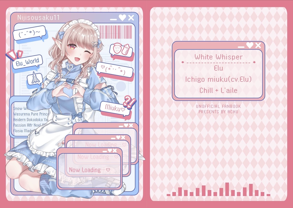 【非公式 │ える】イラスト本