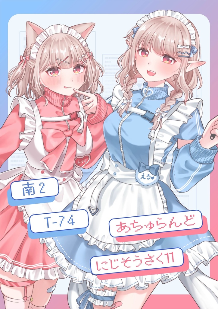 にじそうさく11サークルポスター