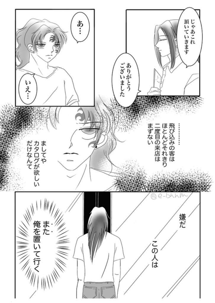 グラスジュエリー