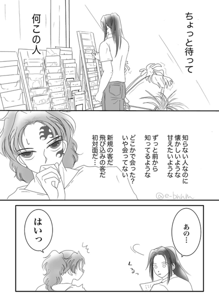 グラスジュエリー