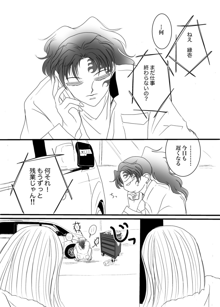 グラスジュエリー