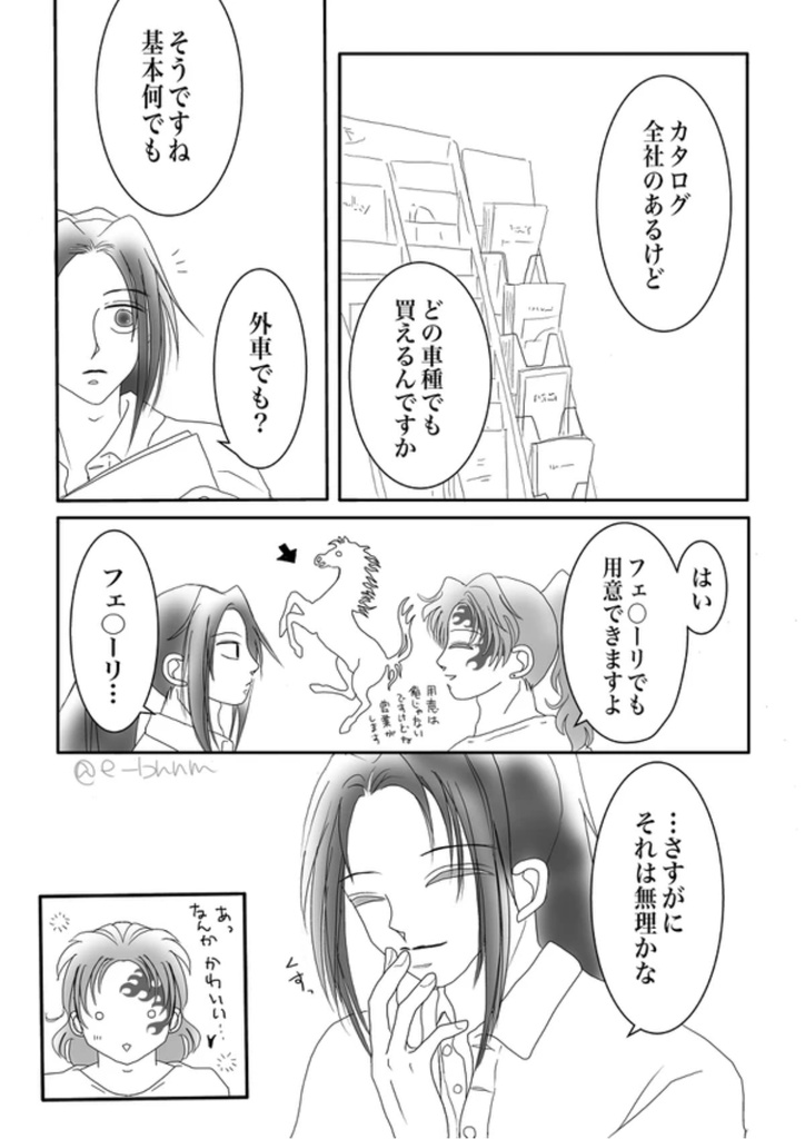 グラスジュエリー