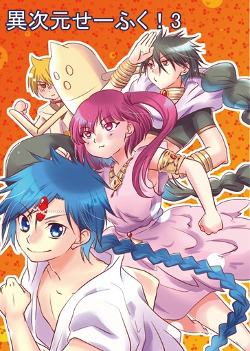 異次元せーふく！3