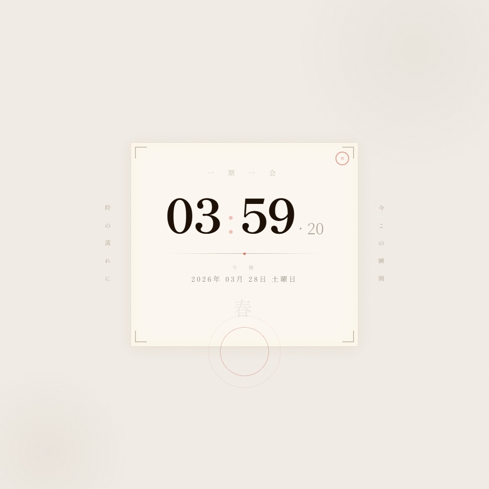 [OBS Widget] HTML Digital Clock — Zen Japanese 🎋
