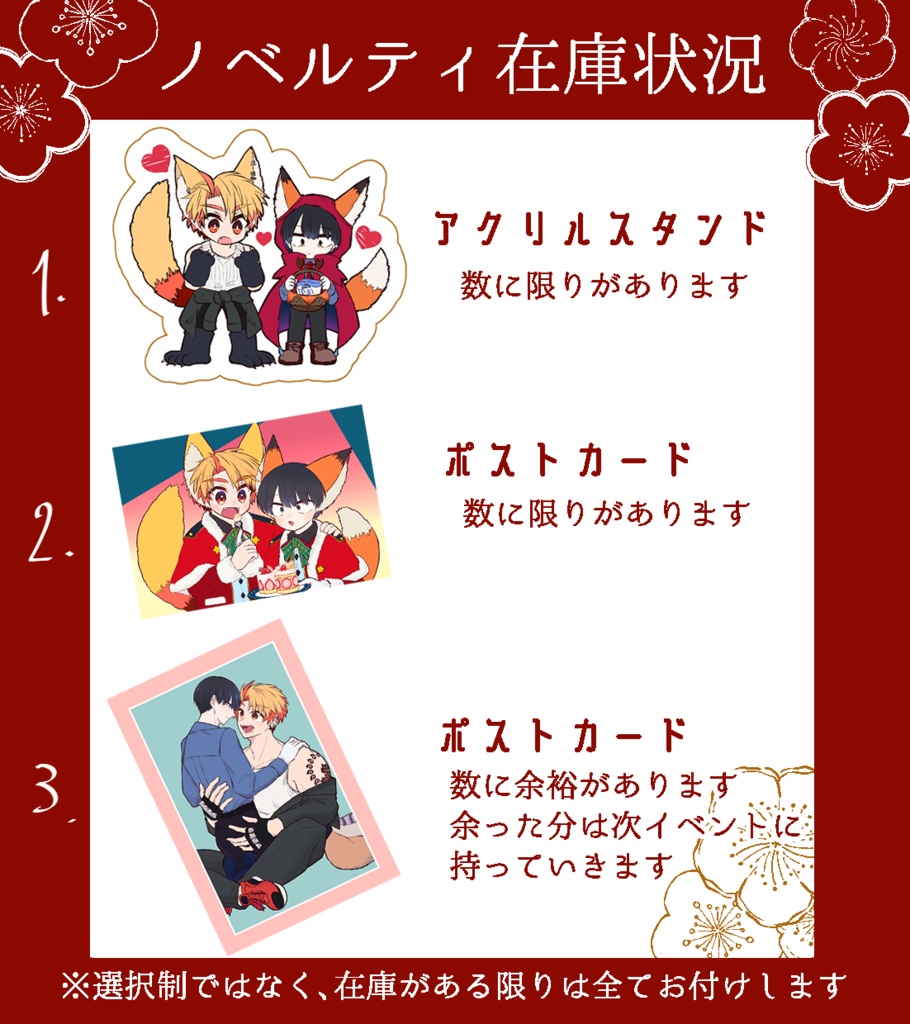 CHOCOLATE BOX【花赤】