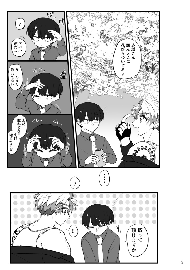 CHOCOLATE BOX【花赤】