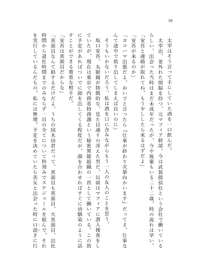 織田作先生の備忘録