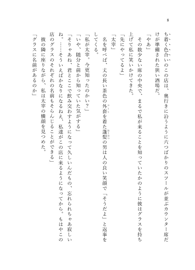 織田作先生の備忘録