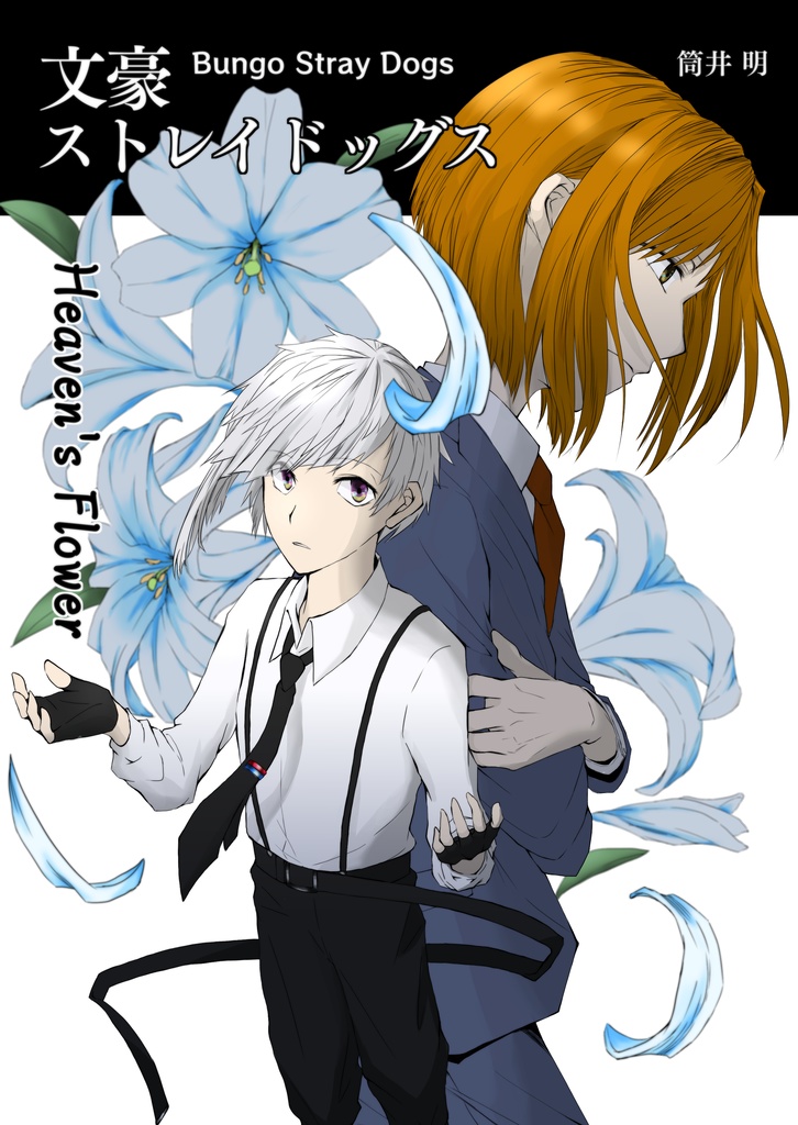 Heaven's Flower