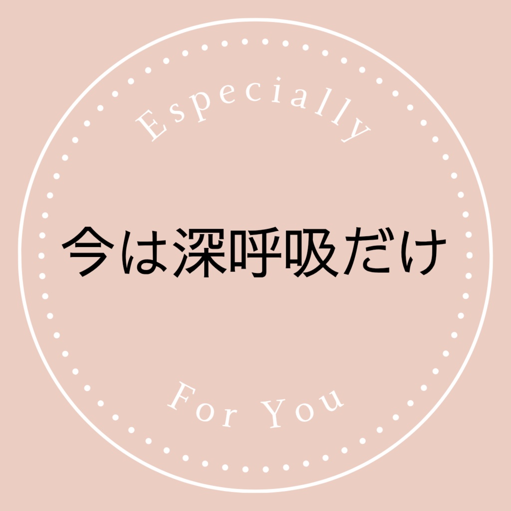優しい言葉のデジタルステッカー②