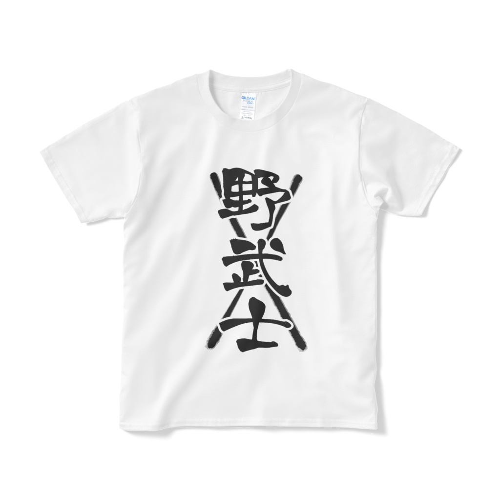 野武士Tシャツ