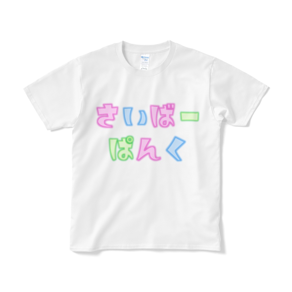 さいばーぱんくTシャツ