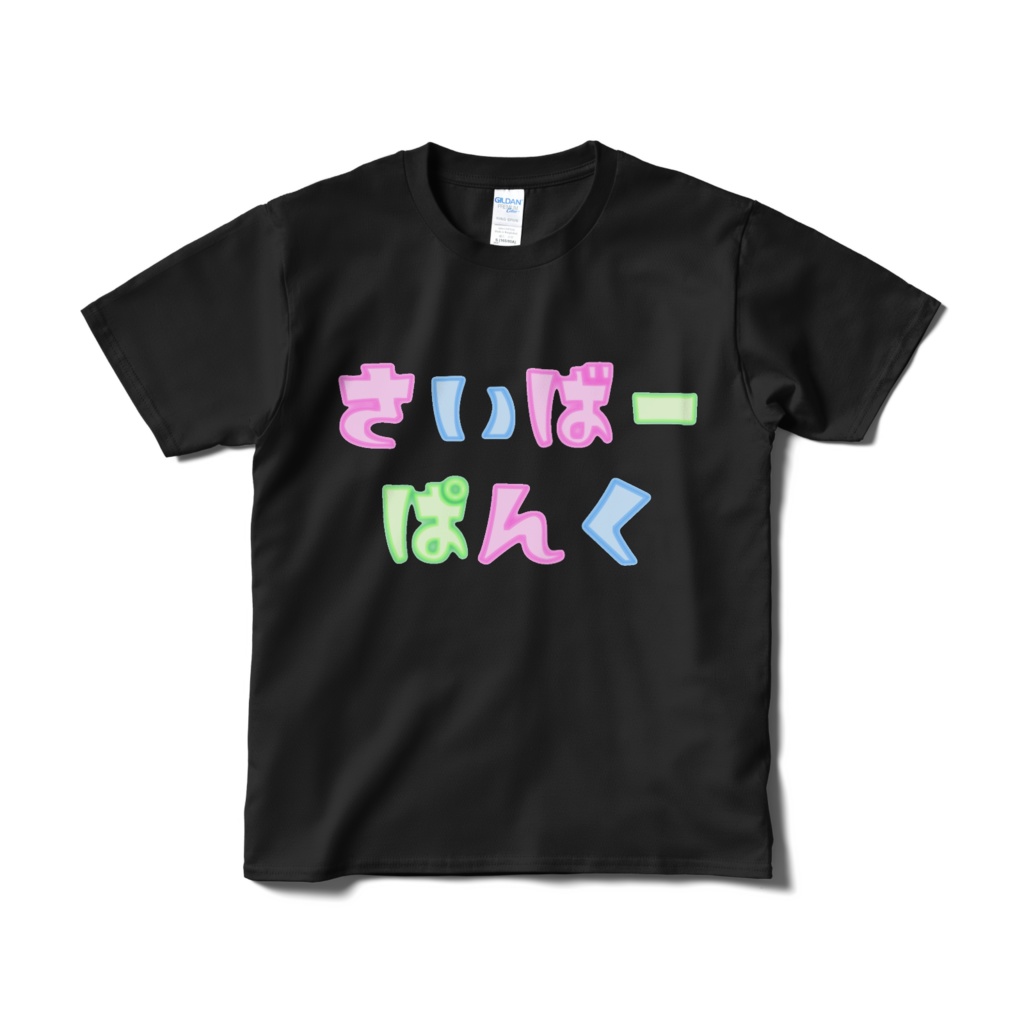 さいばーぱんくTシャツ(黒)