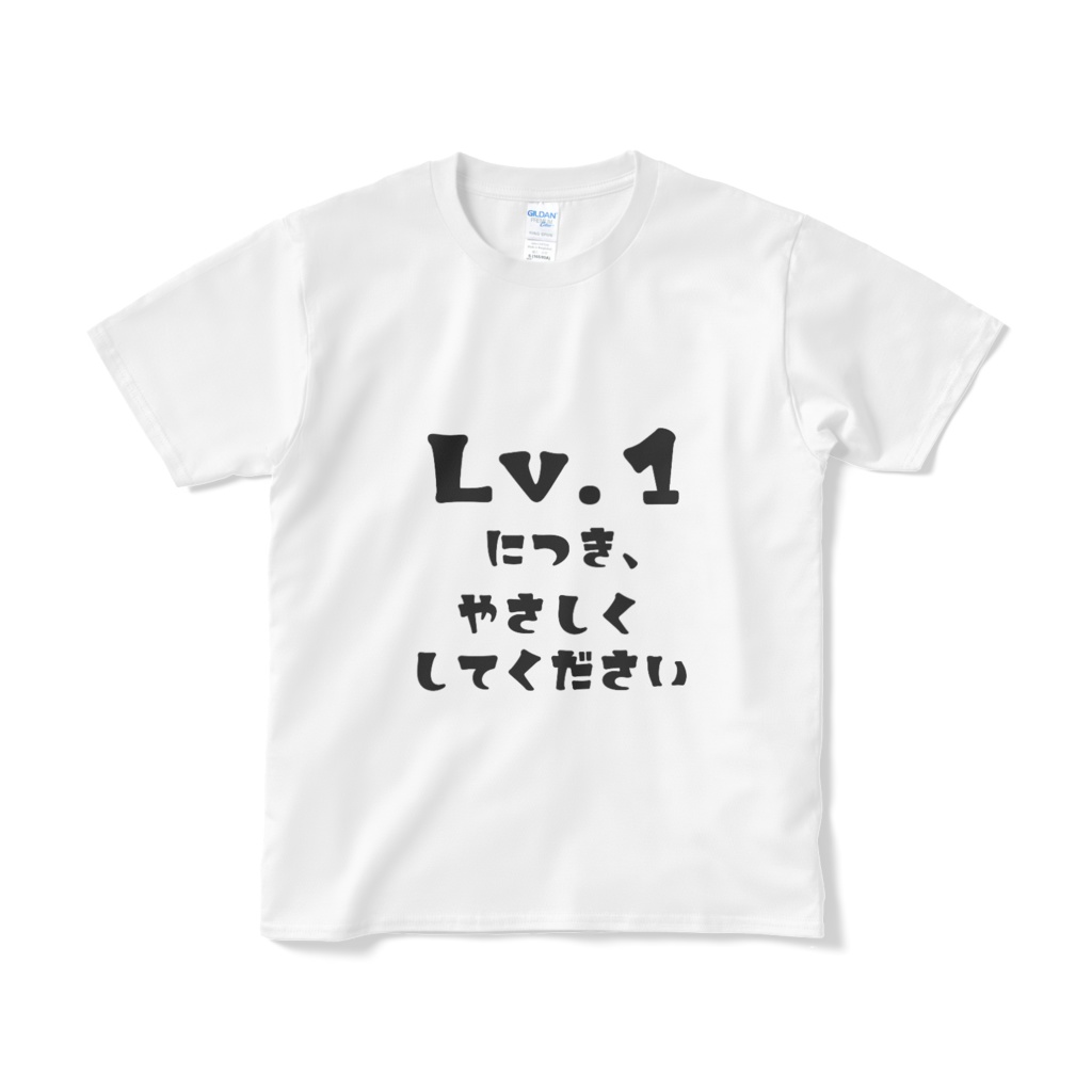 レベル１Tシャツ