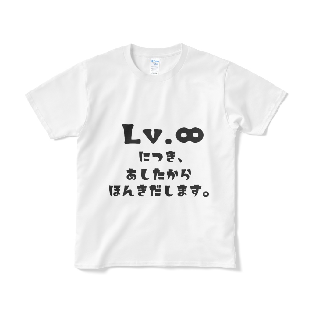 レベル∞Tシャツ
