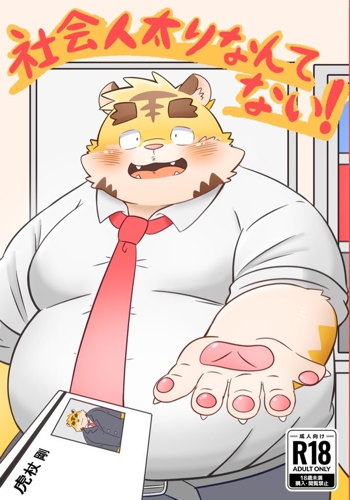 社会人太りなんてない！