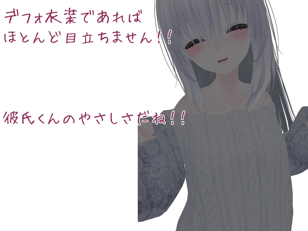 凪ちゃん対応拡張肌テクスチャ「~彼氏の愛が重すぎて」