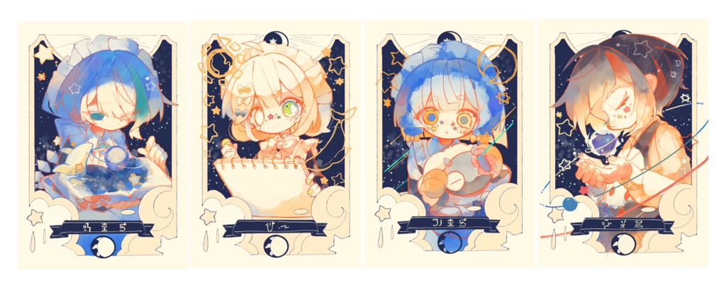 惑星とメイド　クリアカード