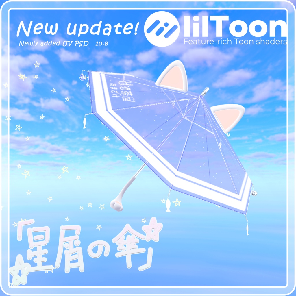 【VRChat想定】10.8⭐Star Brolly⭐·パーティクルシステム付き