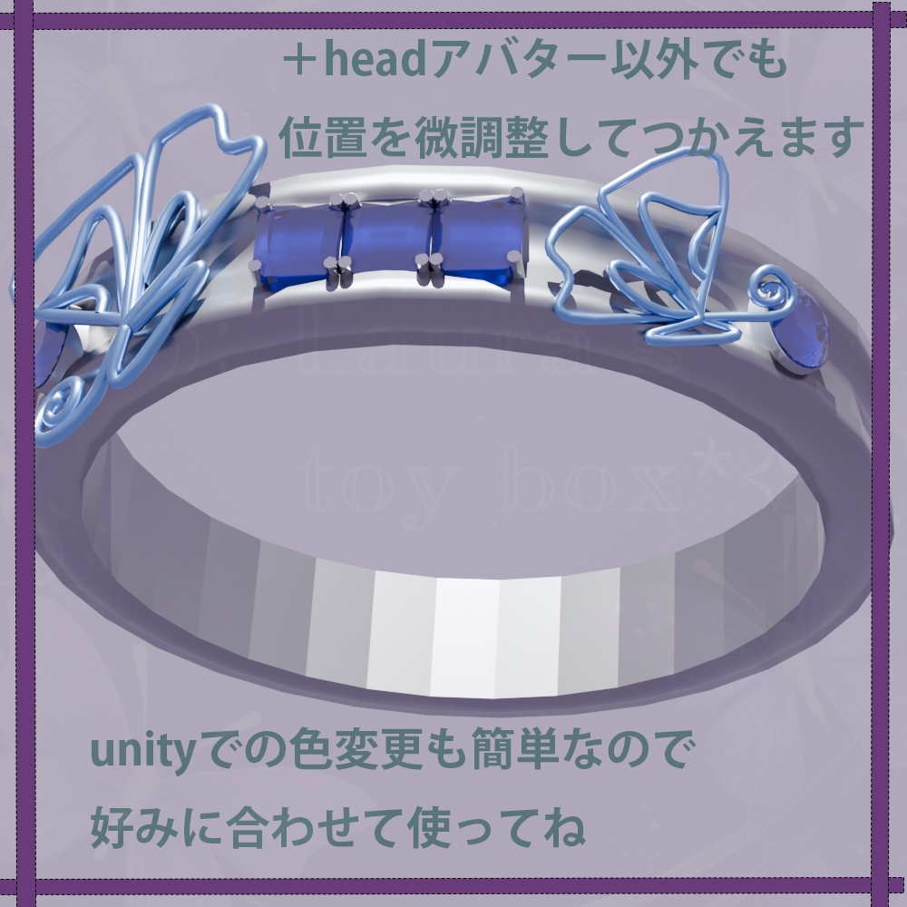 【VRChat想定】butterfly_ring 蝶々の指輪 【アバター用アクセサリー】