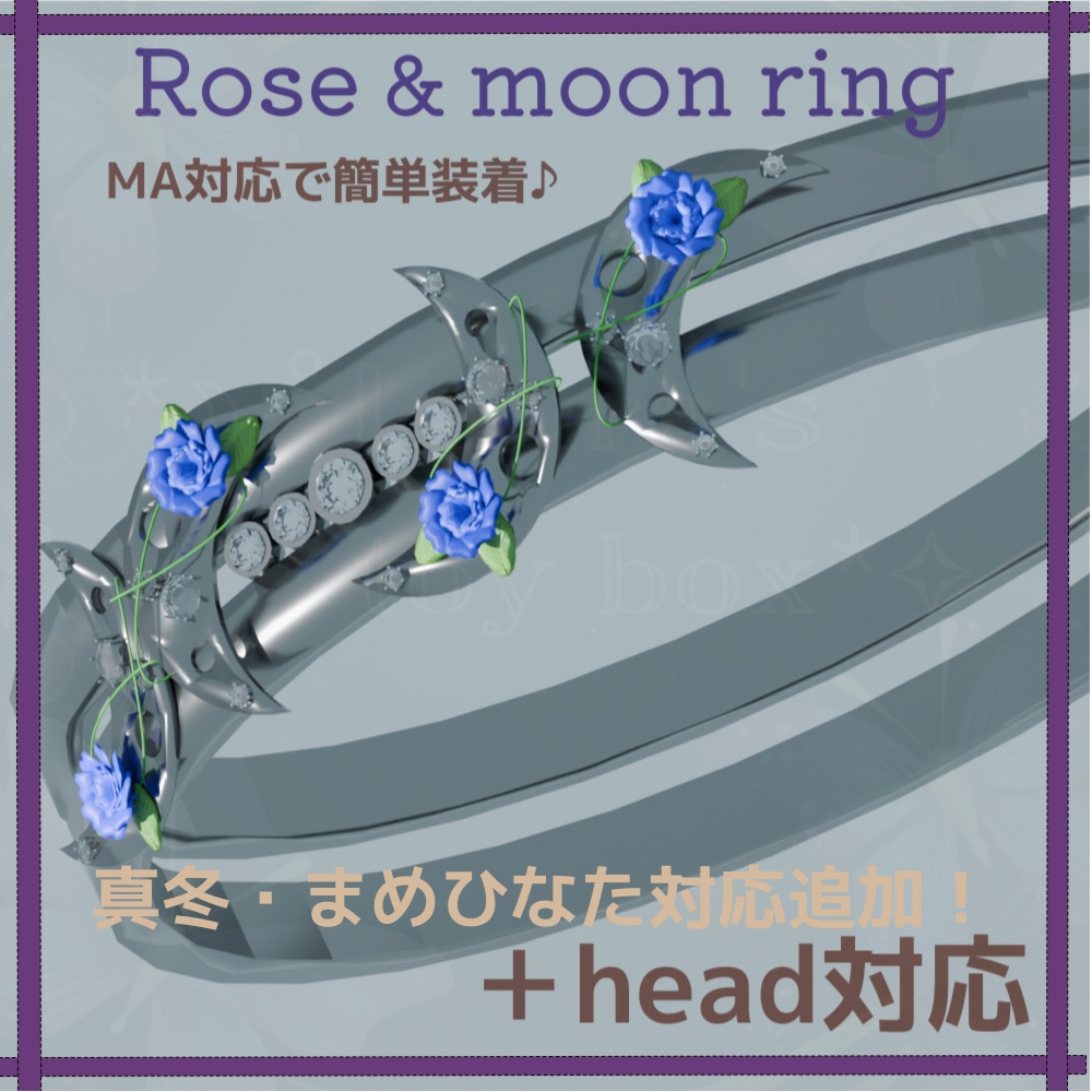 【VRChat想定】rose＆moon ring 薔薇と月の指輪 【アバター用アクセサリー】