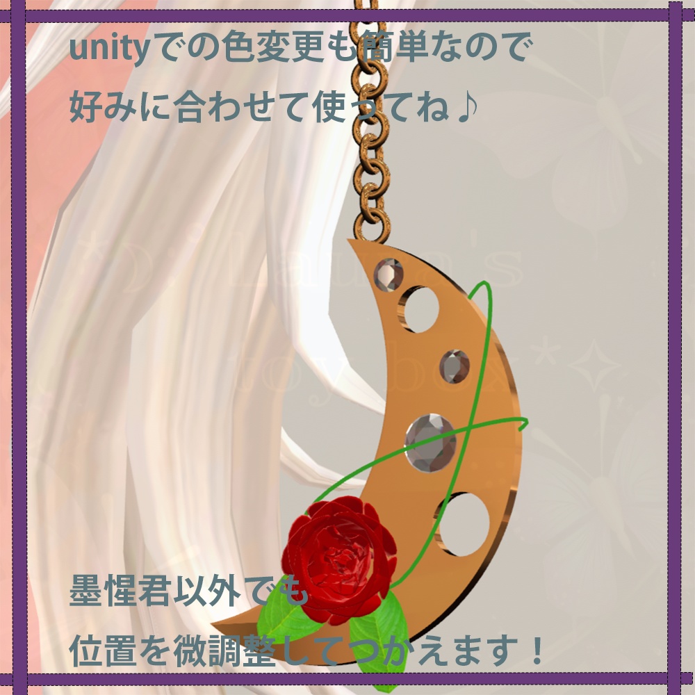 【VRChat想定】rose&moon earring 薔薇と月のピアス 【アバター用アクセサリー】