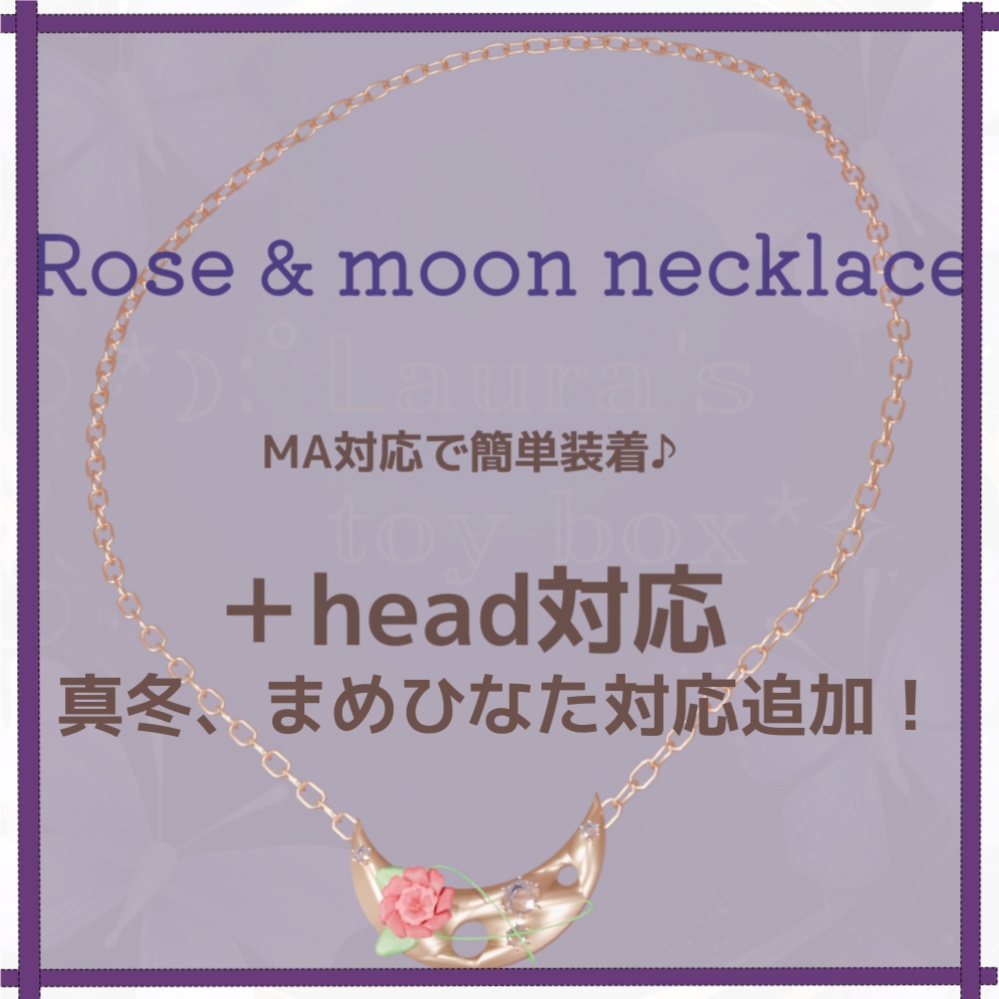 【VRChat想定】rose＆moon necklace 薔薇と月の首飾り 【アバター用アクセサリー】