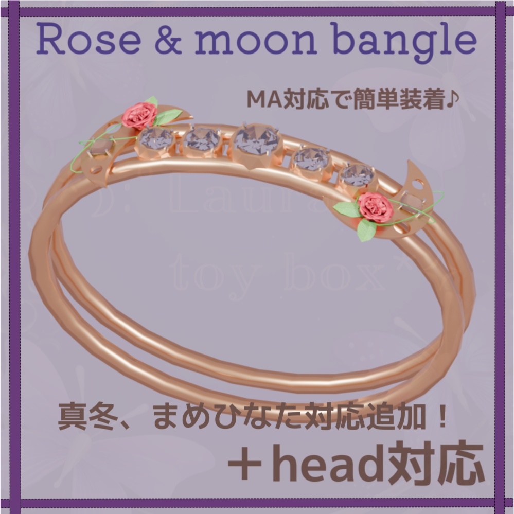 【VRChat想定】rose&moon bangle 薔薇と月の腕輪 【アバター用アクセサリー】