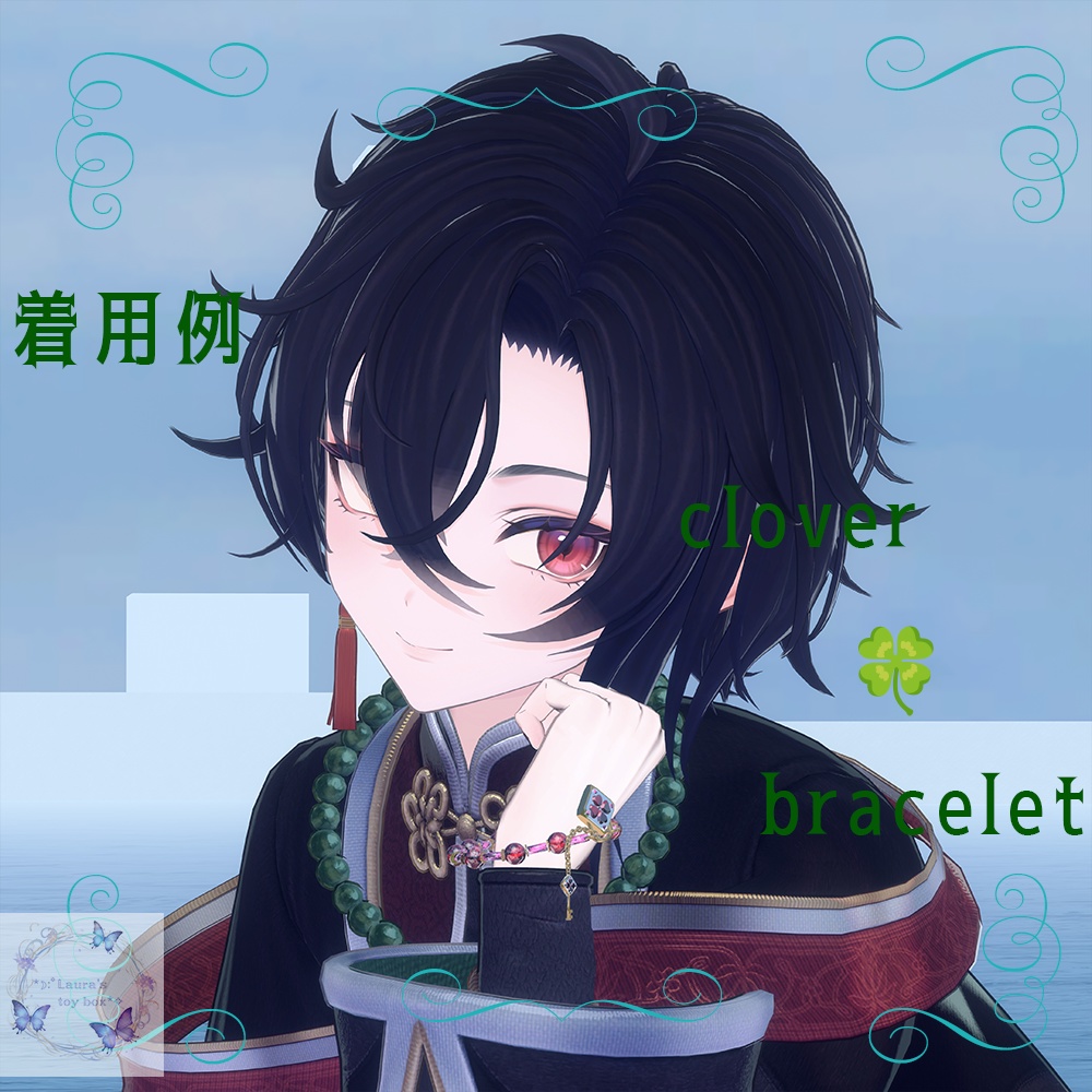 【VRChat想定】happyclover key bracelet 【アバター用アクセサリー】