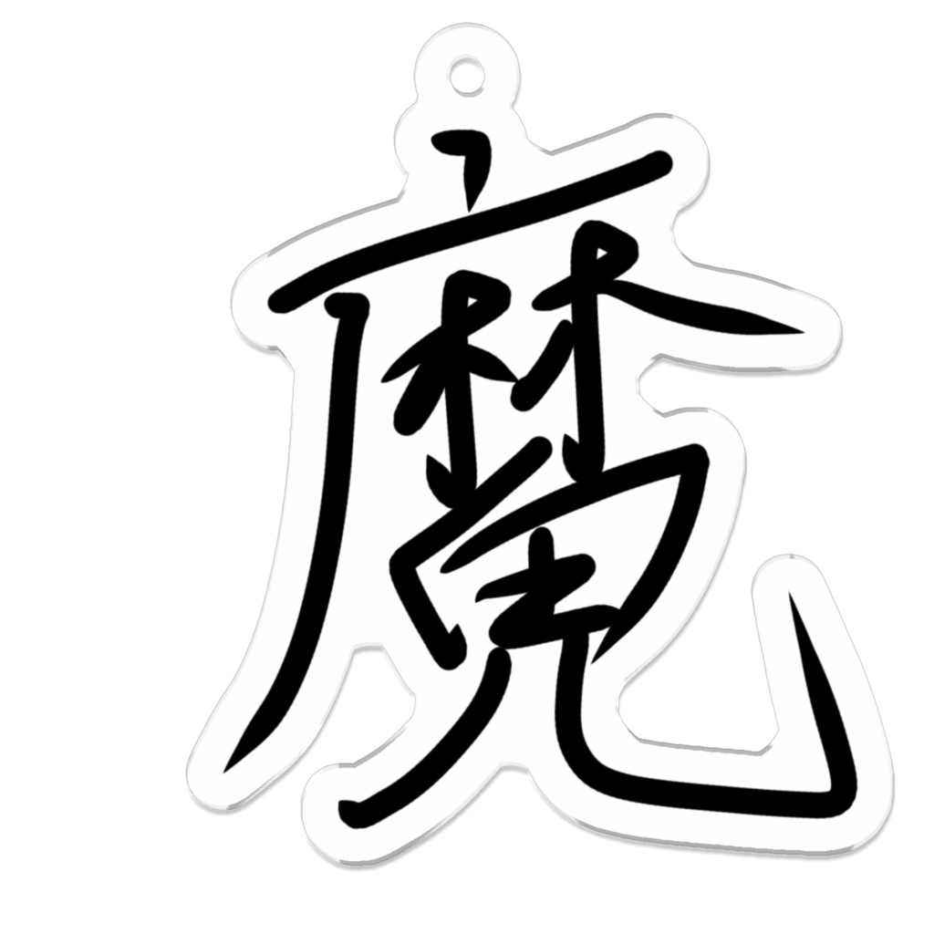 期間限定！とある…