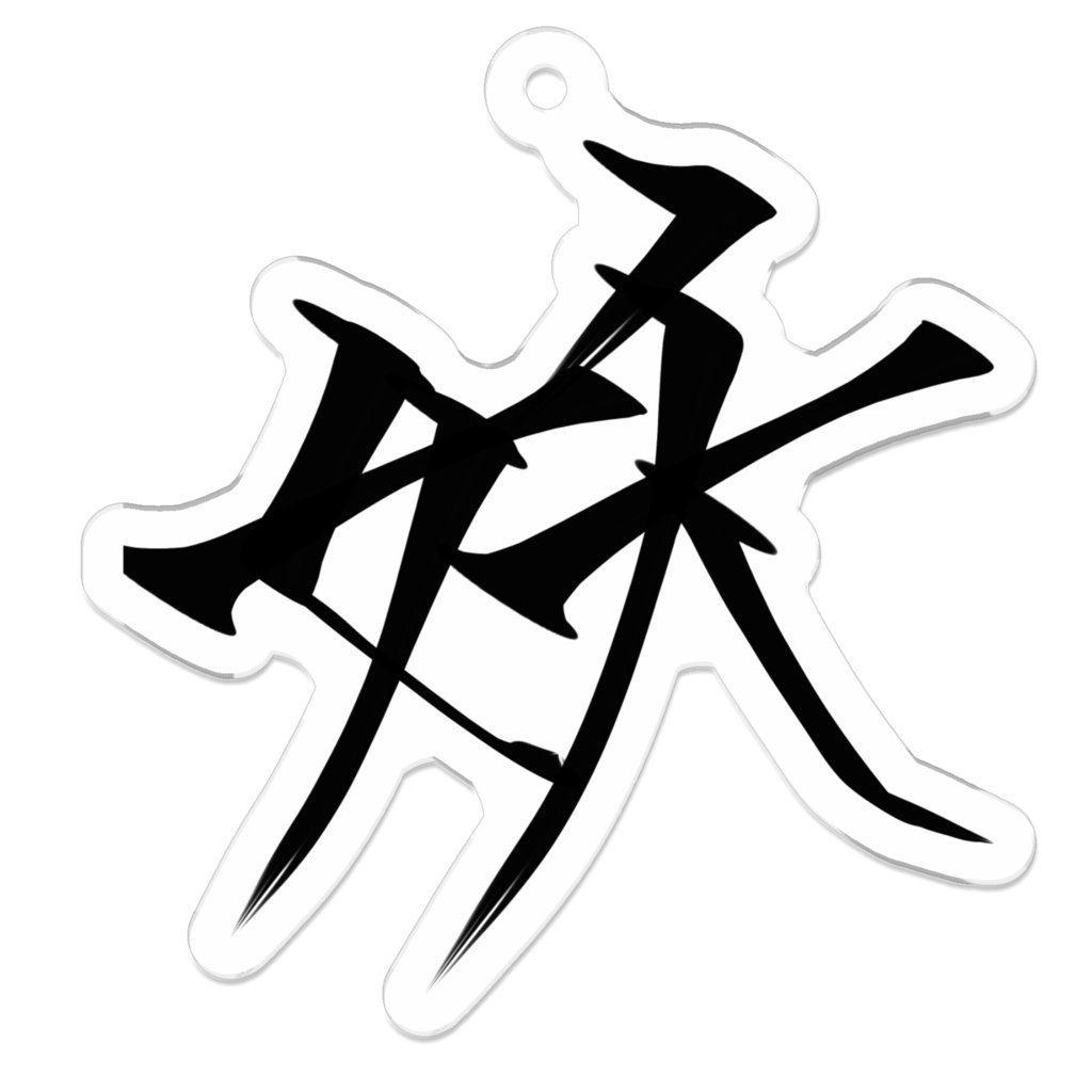 妖怪にようかい？