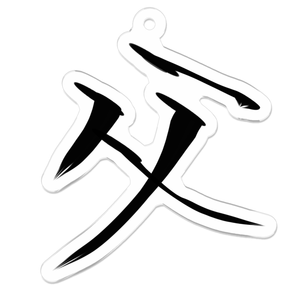 叔父?伯父?小父??