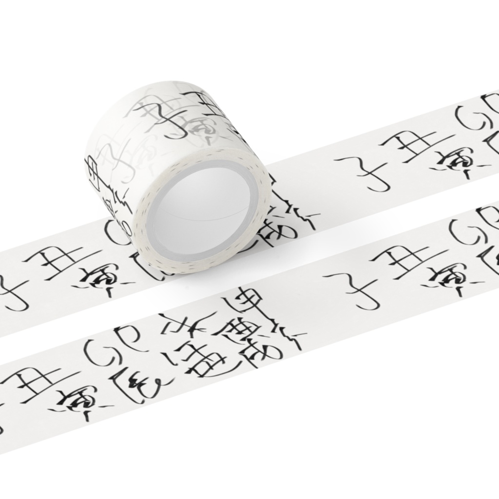 十二支シリーズ 十二支