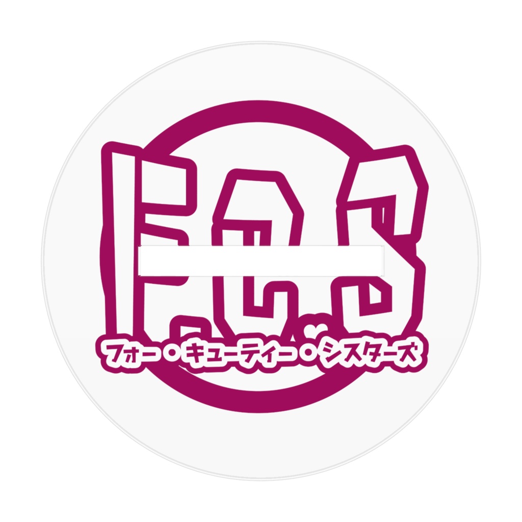 エリカちゃん(マイキャラ)アクリルスタンド