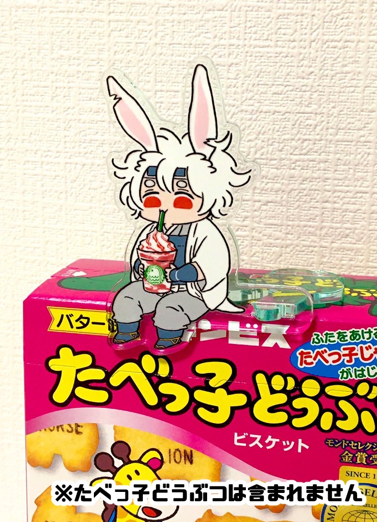 うさぎアクリルスタンド・試作品・難アリ