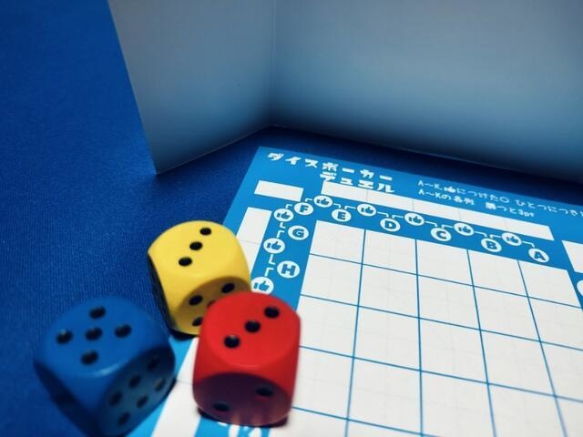 ダイスポーカーデュエル