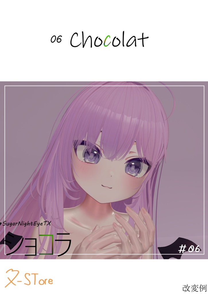 【Komado Series】Free しゅがーないとアイテクスチャ R-Store V2b-1