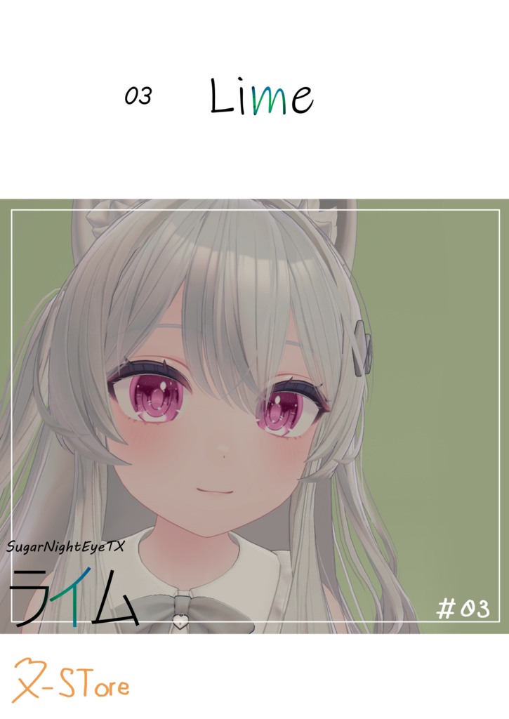 【Komado Series】Free しゅがーないとアイテクスチャ R-Store V2b-1