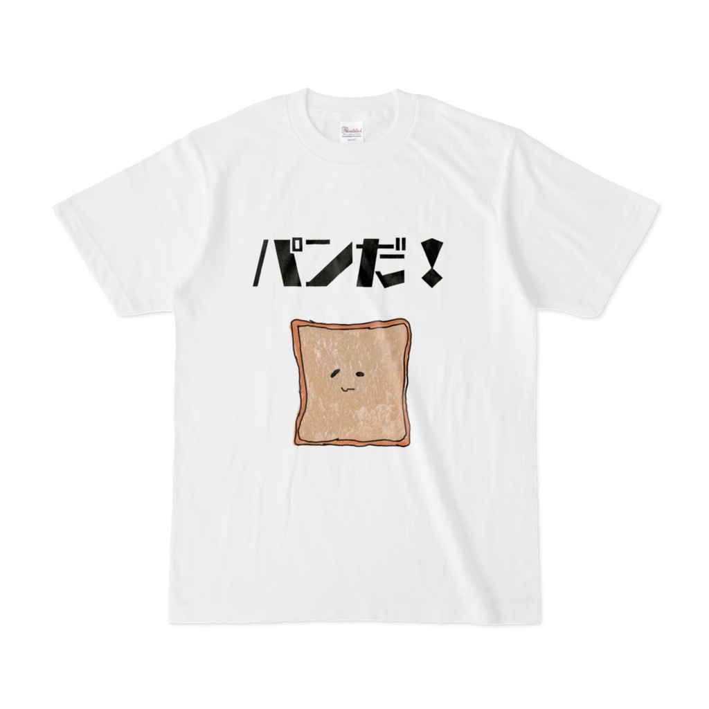 パンだ！Tシャツ