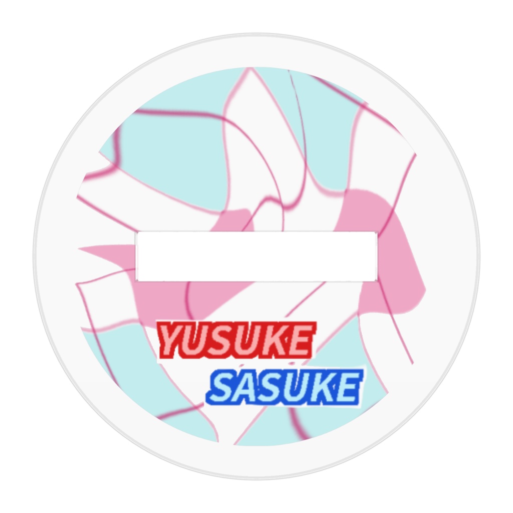 おねむ双子アクスタ