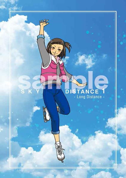 SKY DISTANCE 1