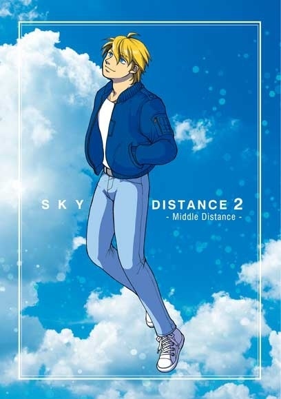 SKY DISTANCE 2